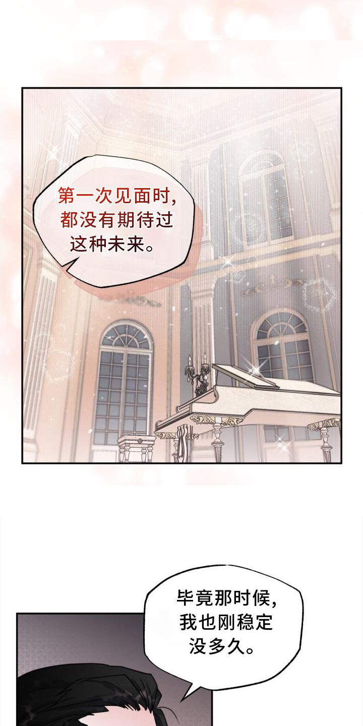 《血腥宠儿》漫画最新章节第19章：闯入免费下拉式在线观看章节第【4】张图片