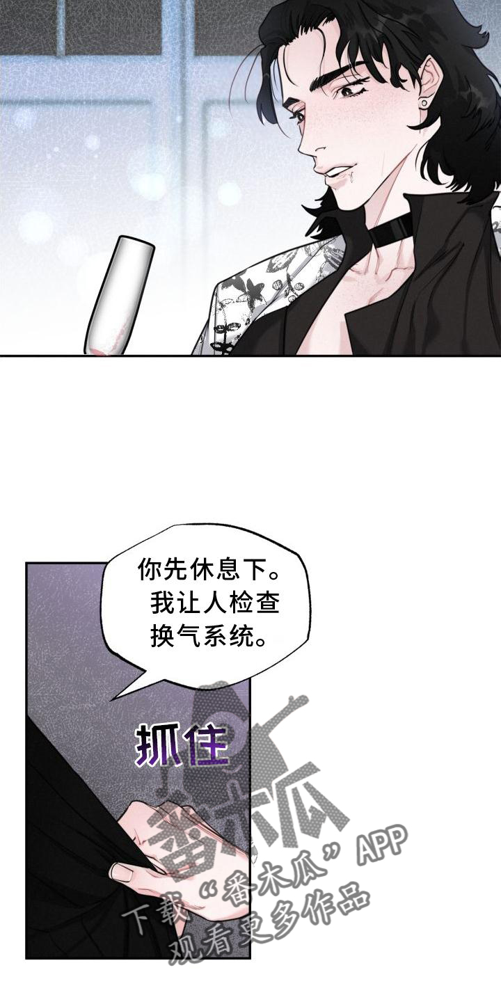 《血腥宠儿》漫画最新章节第19章：闯入免费下拉式在线观看章节第【8】张图片