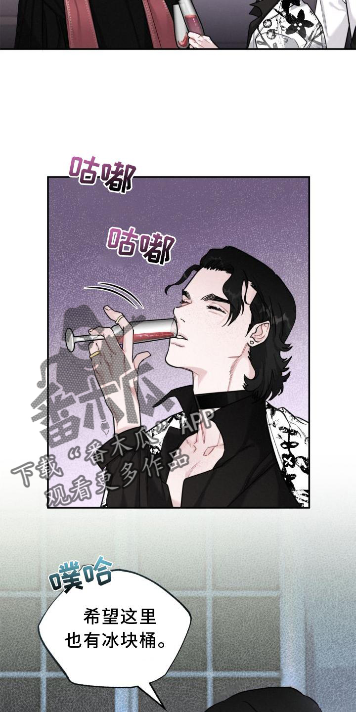 《血腥宠儿》漫画最新章节第19章：闯入免费下拉式在线观看章节第【9】张图片