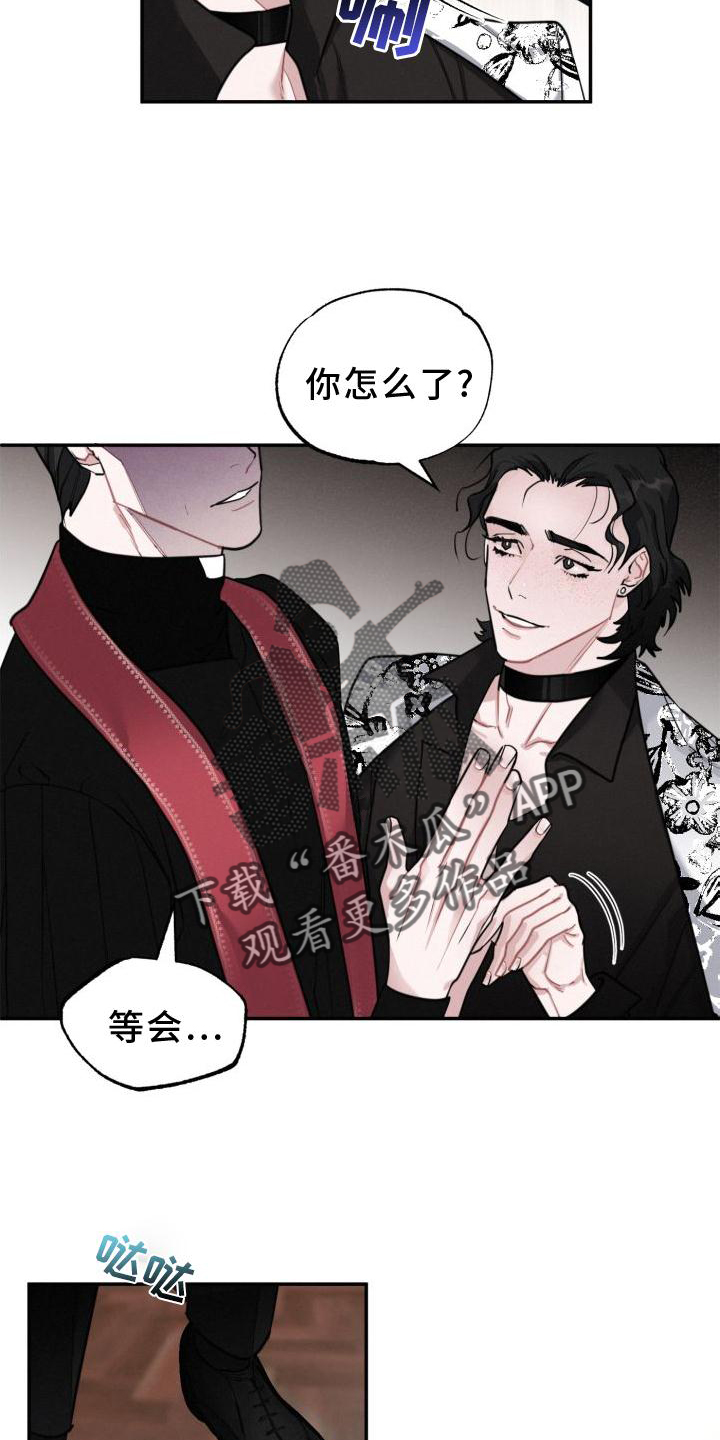 《血腥宠儿》漫画最新章节第20章：单独免费下拉式在线观看章节第【17】张图片