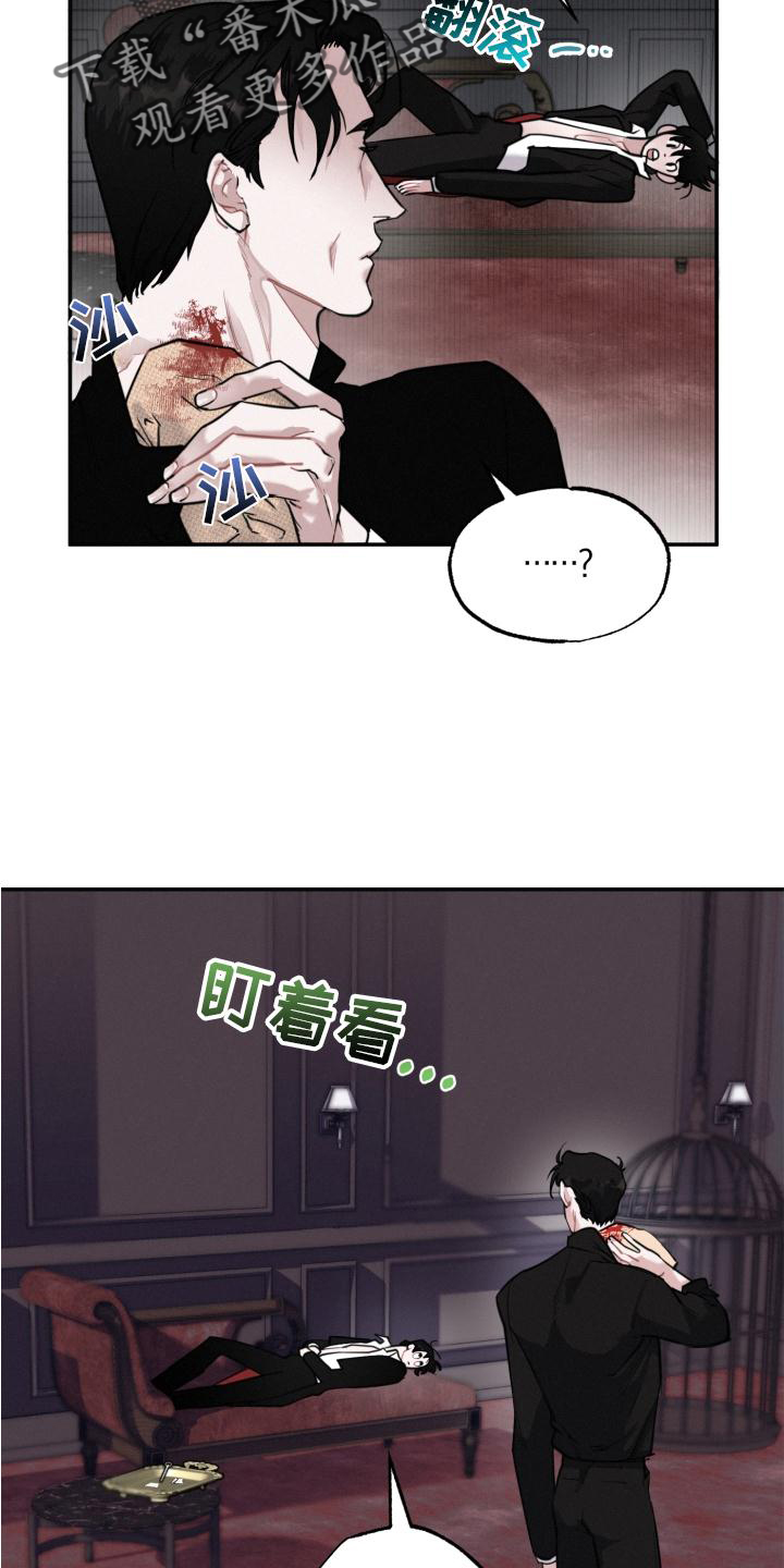 《血腥宠儿》漫画最新章节第21章：离开免费下拉式在线观看章节第【8】张图片