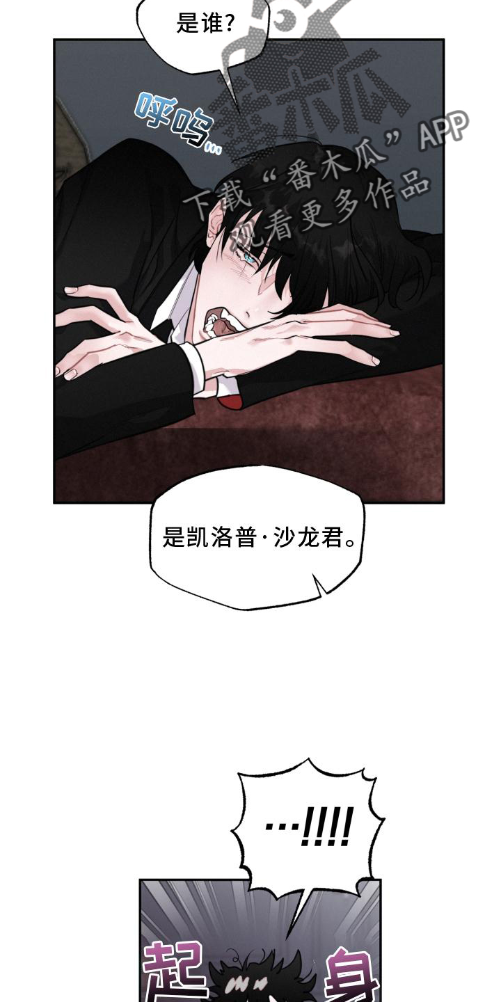 《血腥宠儿》漫画最新章节第21章：离开免费下拉式在线观看章节第【4】张图片