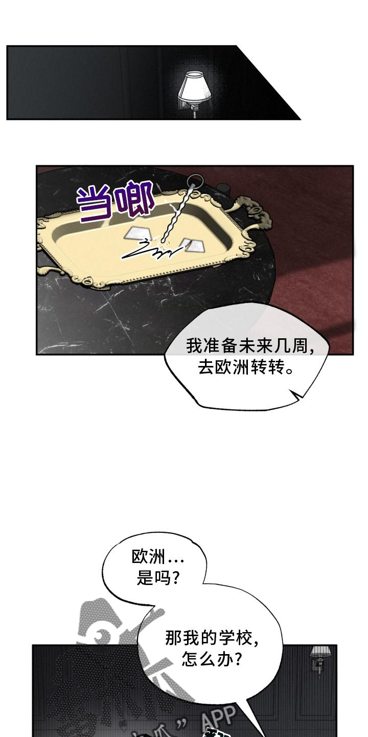 《血腥宠儿》漫画最新章节第21章：离开免费下拉式在线观看章节第【9】张图片