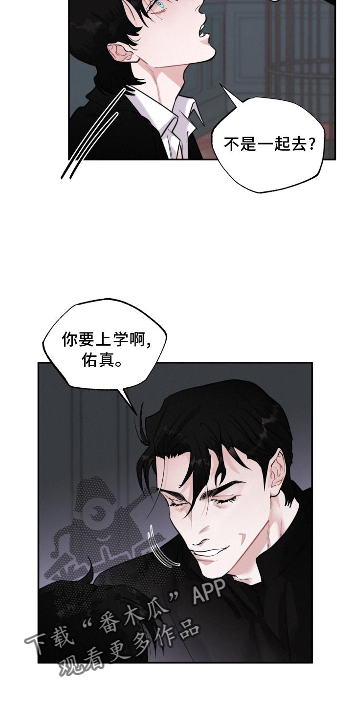 《血腥宠儿》漫画最新章节第21章：离开免费下拉式在线观看章节第【6】张图片