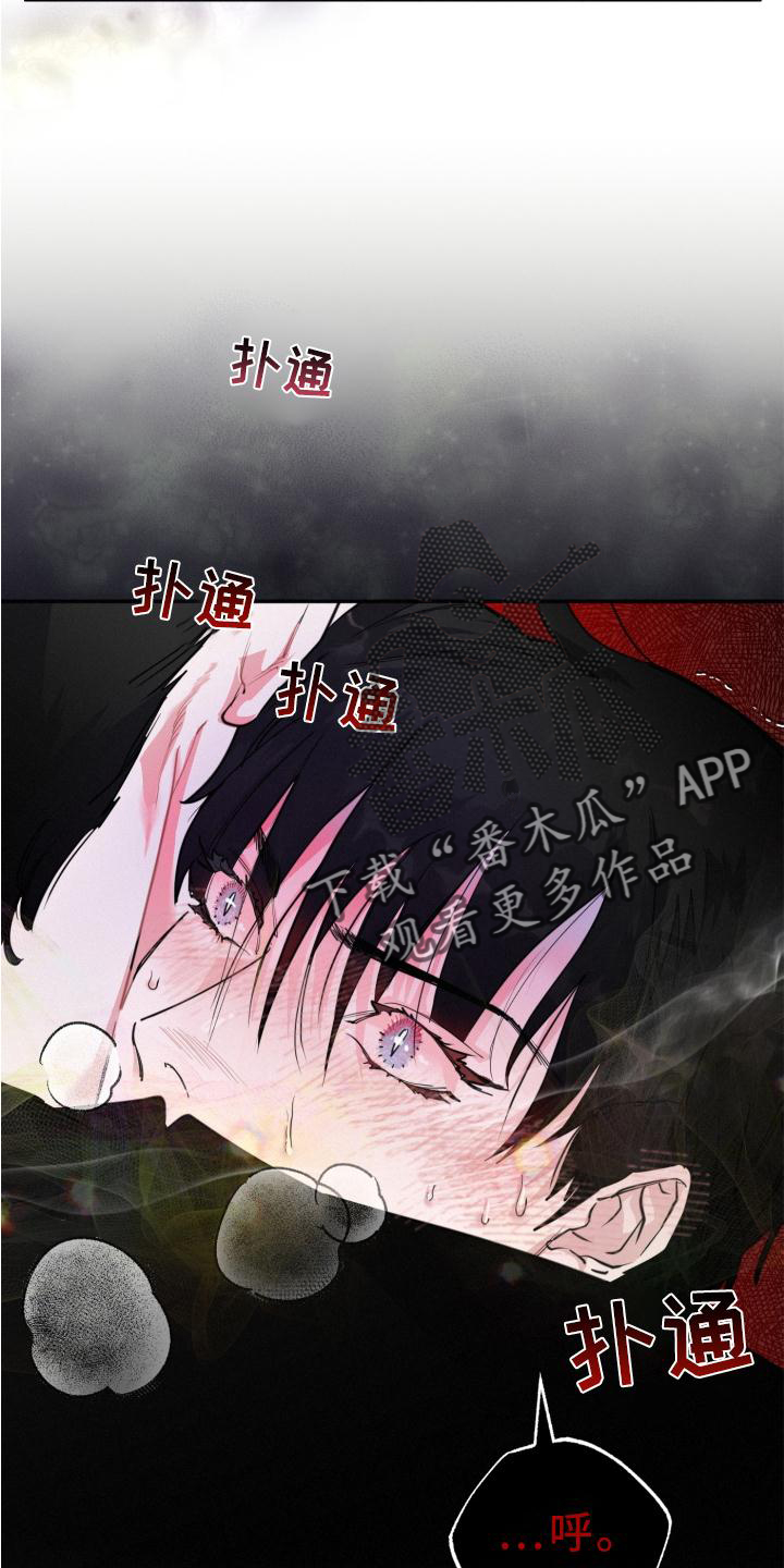 《血腥宠儿》漫画最新章节第21章：离开免费下拉式在线观看章节第【13】张图片