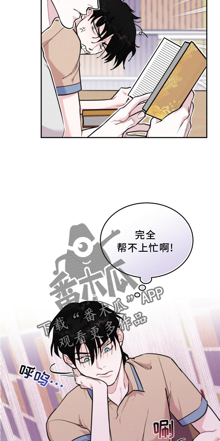 《血腥宠儿》漫画最新章节第22章：大骗子免费下拉式在线观看章节第【4】张图片