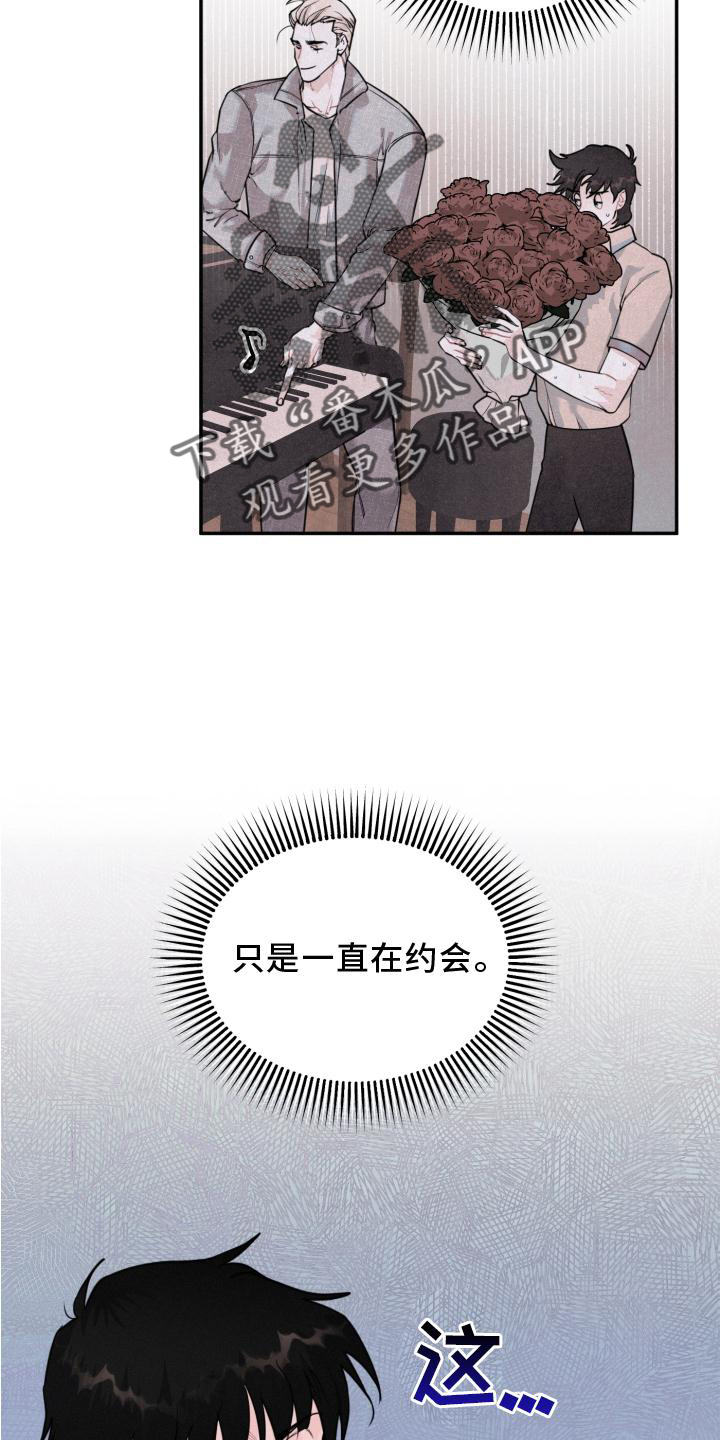 《血腥宠儿》漫画最新章节第22章：大骗子免费下拉式在线观看章节第【21】张图片