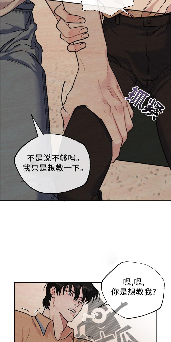 《血腥宠儿》漫画最新章节第23章：留存的爱免费下拉式在线观看章节第【19】张图片