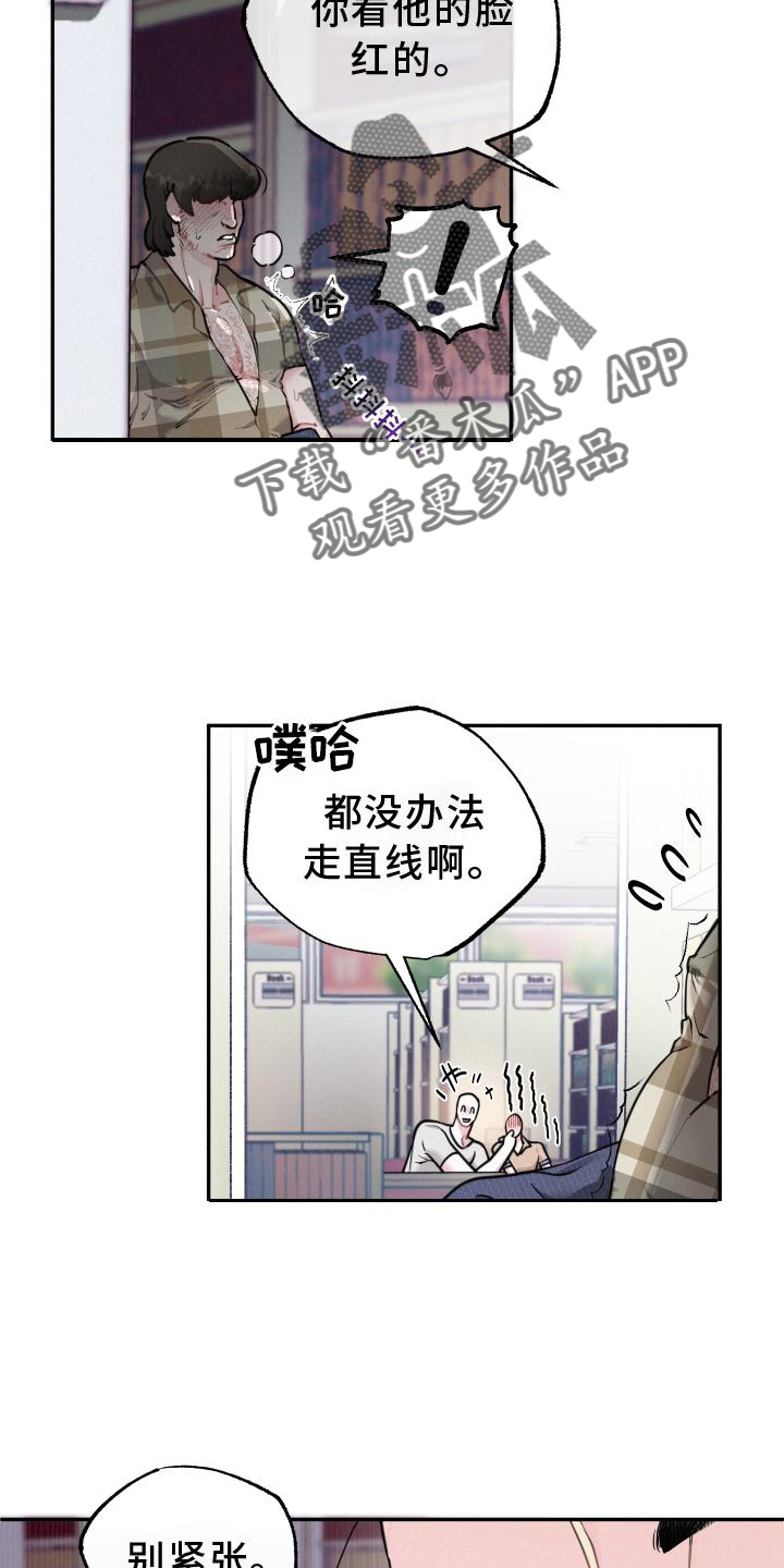 《血腥宠儿》漫画最新章节第24章：互动免费下拉式在线观看章节第【9】张图片