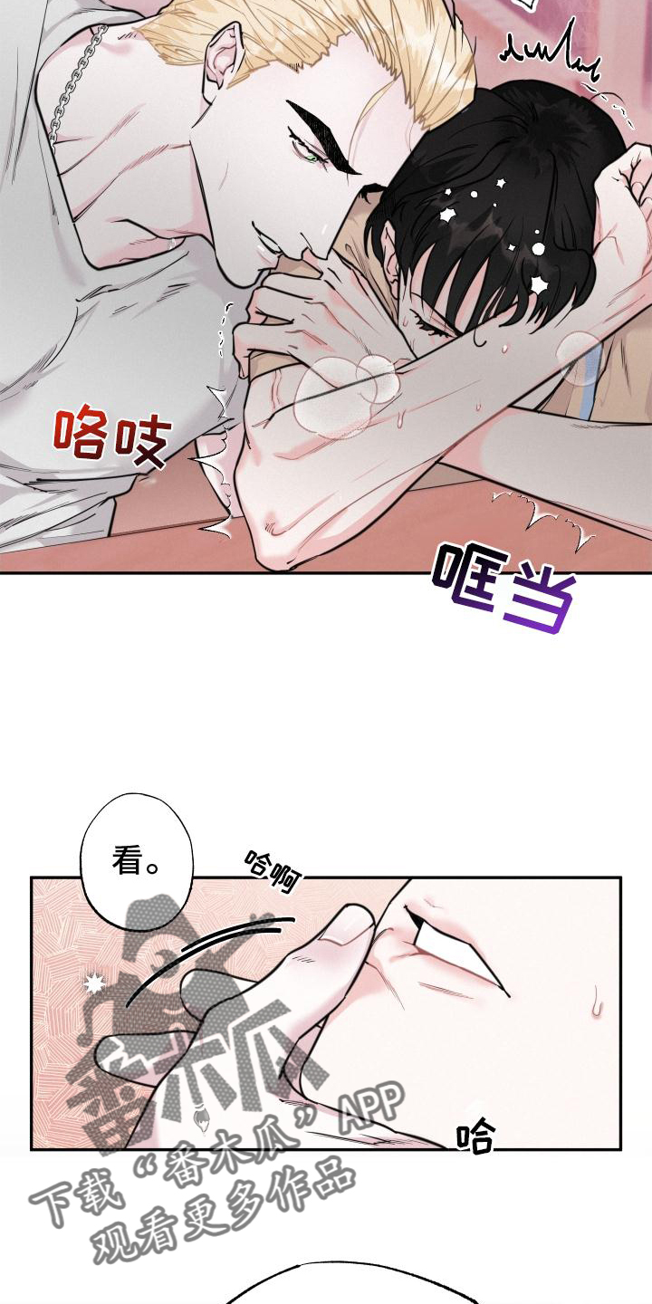 《血腥宠儿》漫画最新章节第24章：互动免费下拉式在线观看章节第【11】张图片