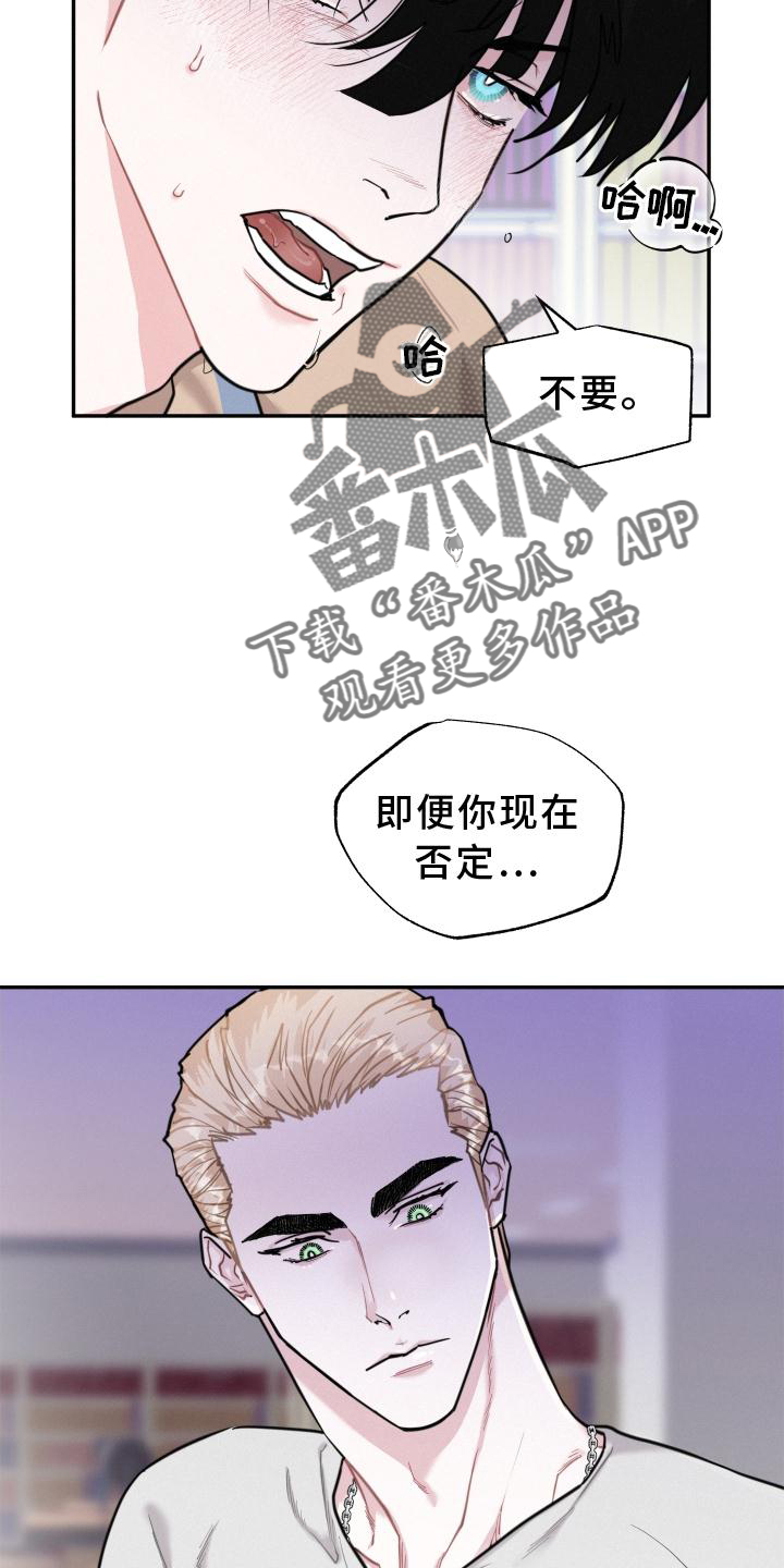 《血腥宠儿》漫画最新章节第24章：互动免费下拉式在线观看章节第【20】张图片