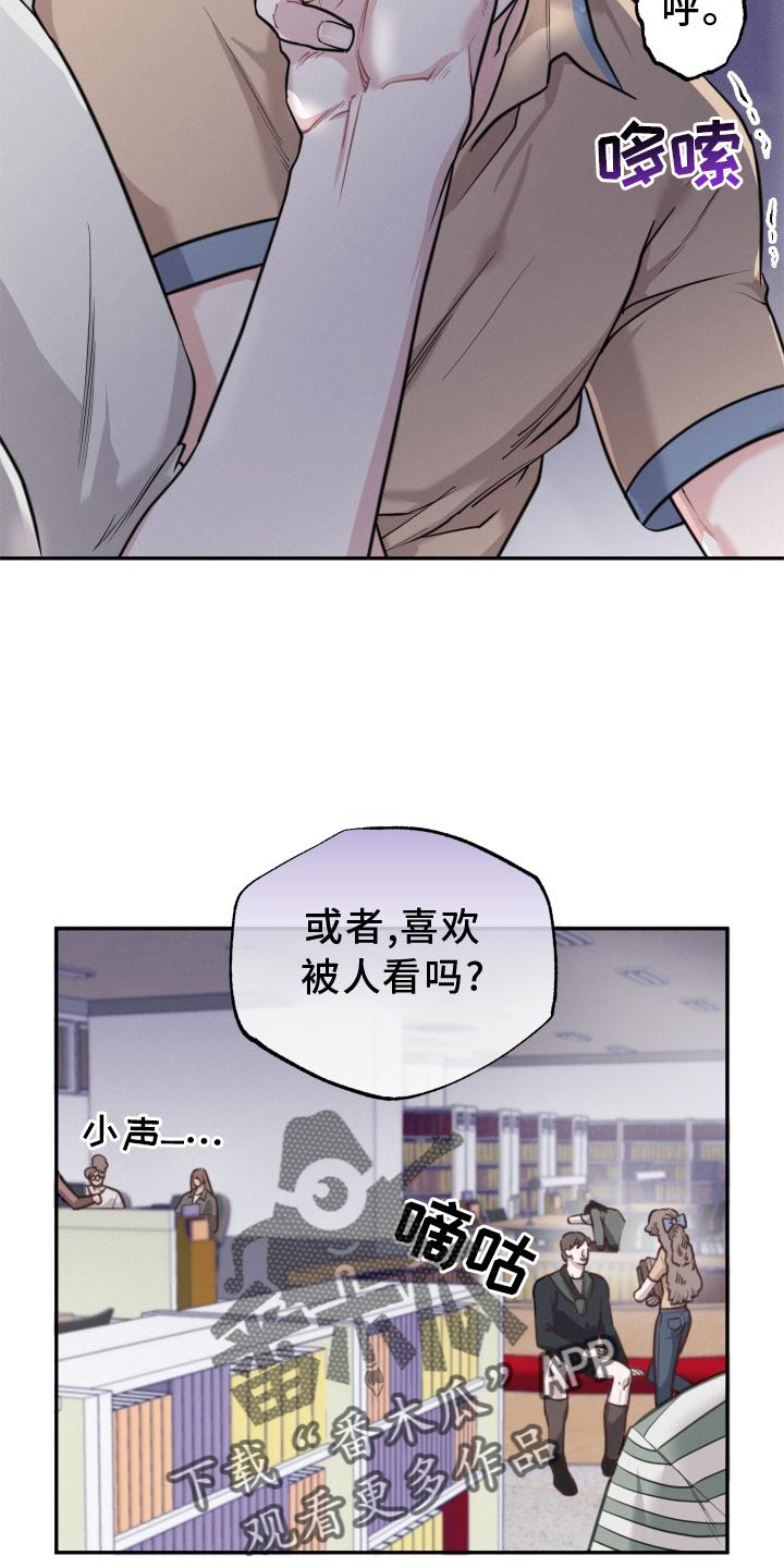 《血腥宠儿》漫画最新章节第24章：互动免费下拉式在线观看章节第【7】张图片