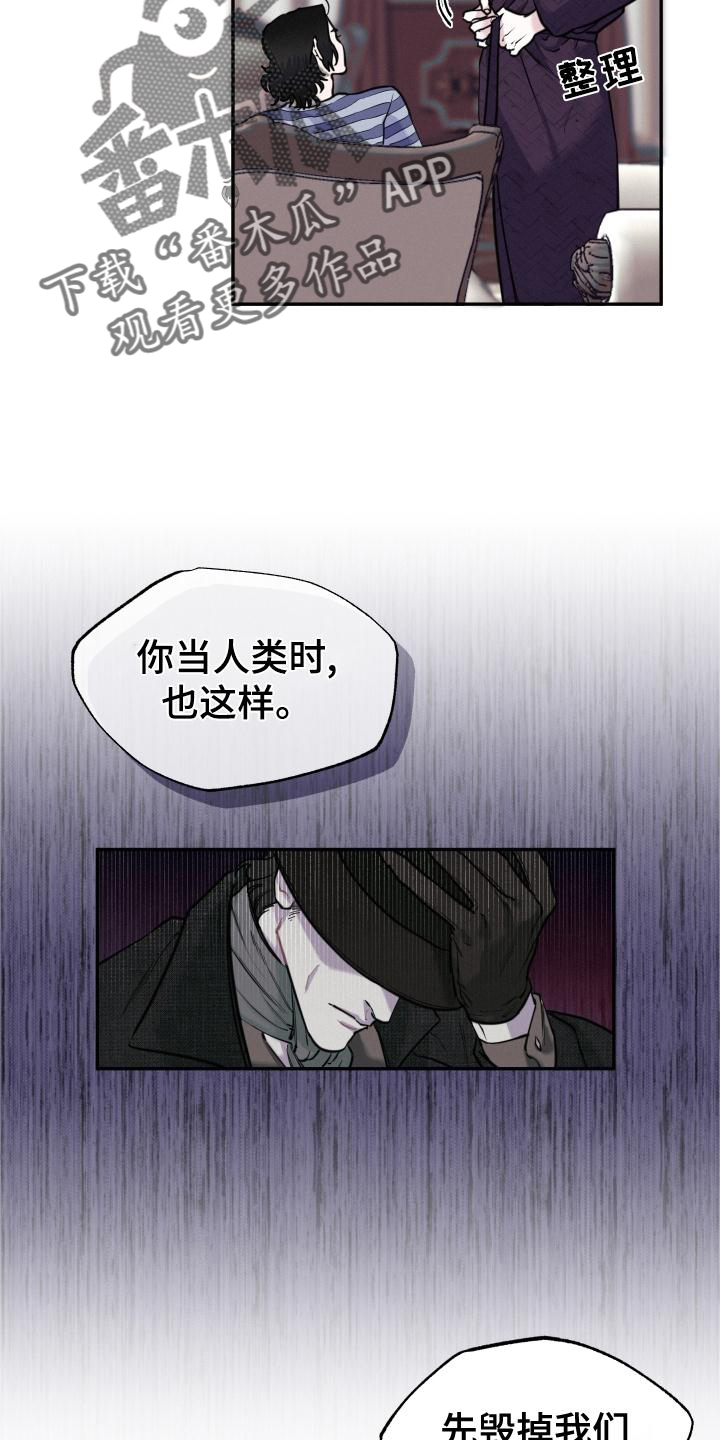 《血腥宠儿》漫画最新章节第25章：可爱免费下拉式在线观看章节第【9】张图片