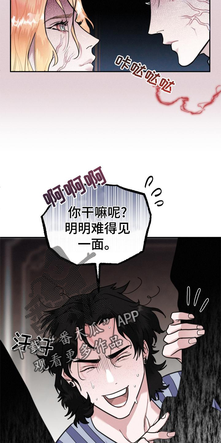 《血腥宠儿》漫画最新章节第25章：可爱免费下拉式在线观看章节第【3】张图片