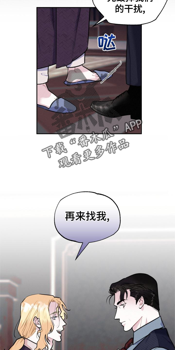 《血腥宠儿》漫画最新章节第25章：可爱免费下拉式在线观看章节第【8】张图片