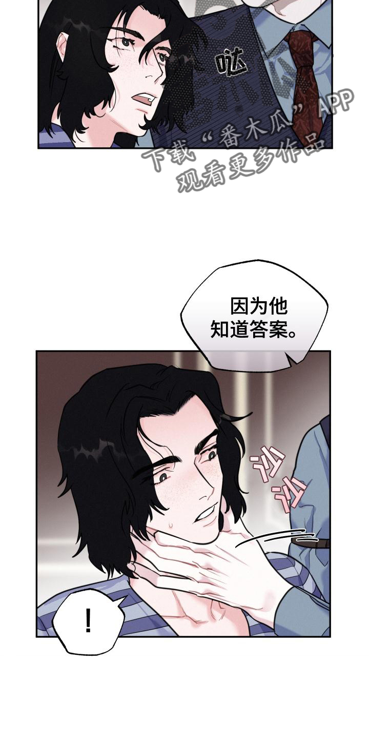 《血腥宠儿》漫画最新章节第26章：害怕免费下拉式在线观看章节第【20】张图片