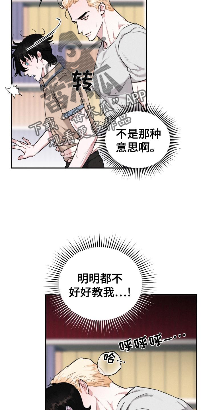 《血腥宠儿》漫画最新章节第26章：害怕免费下拉式在线观看章节第【13】张图片