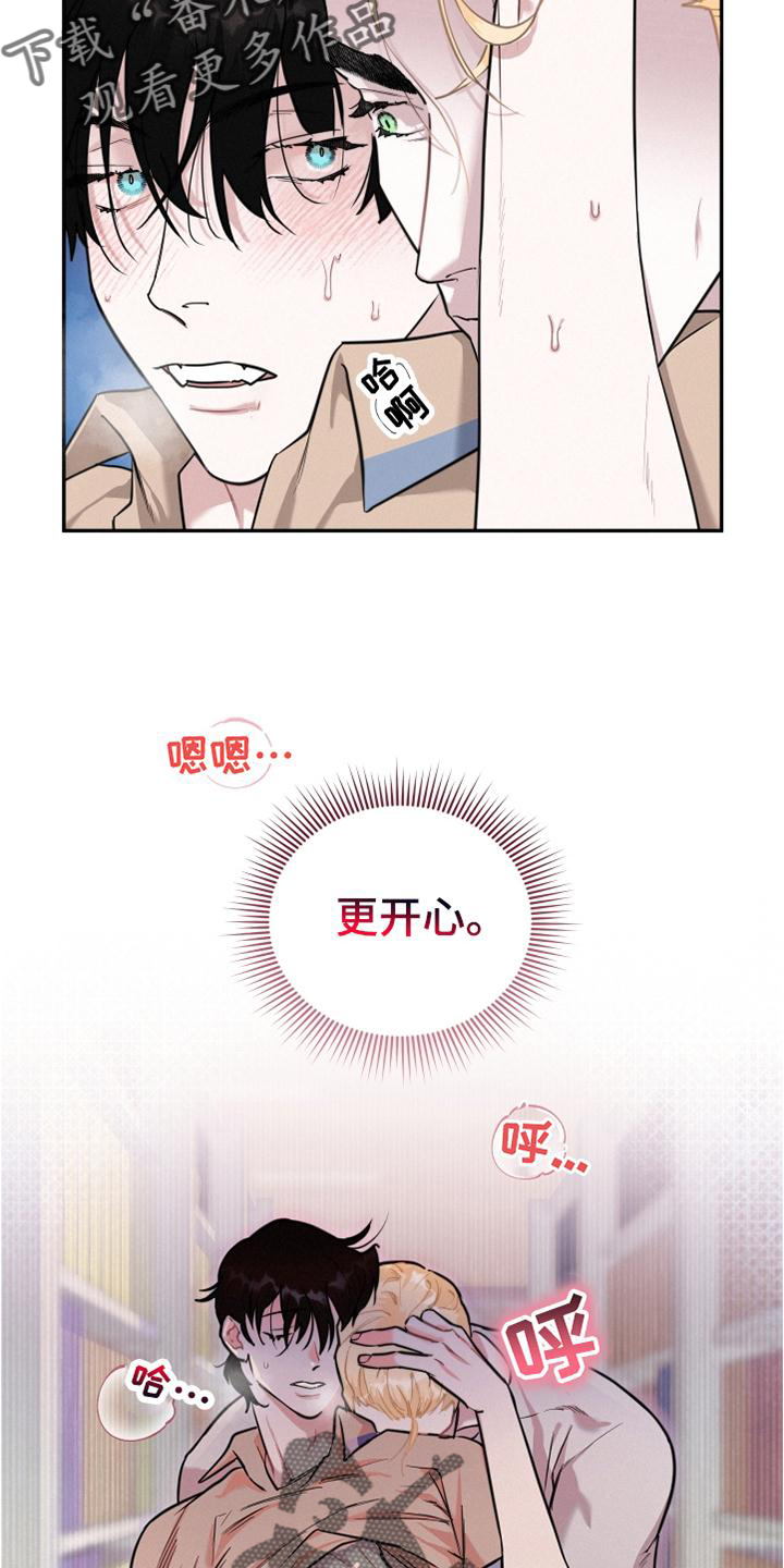 《血腥宠儿》漫画最新章节第27章：我要血免费下拉式在线观看章节第【9】张图片