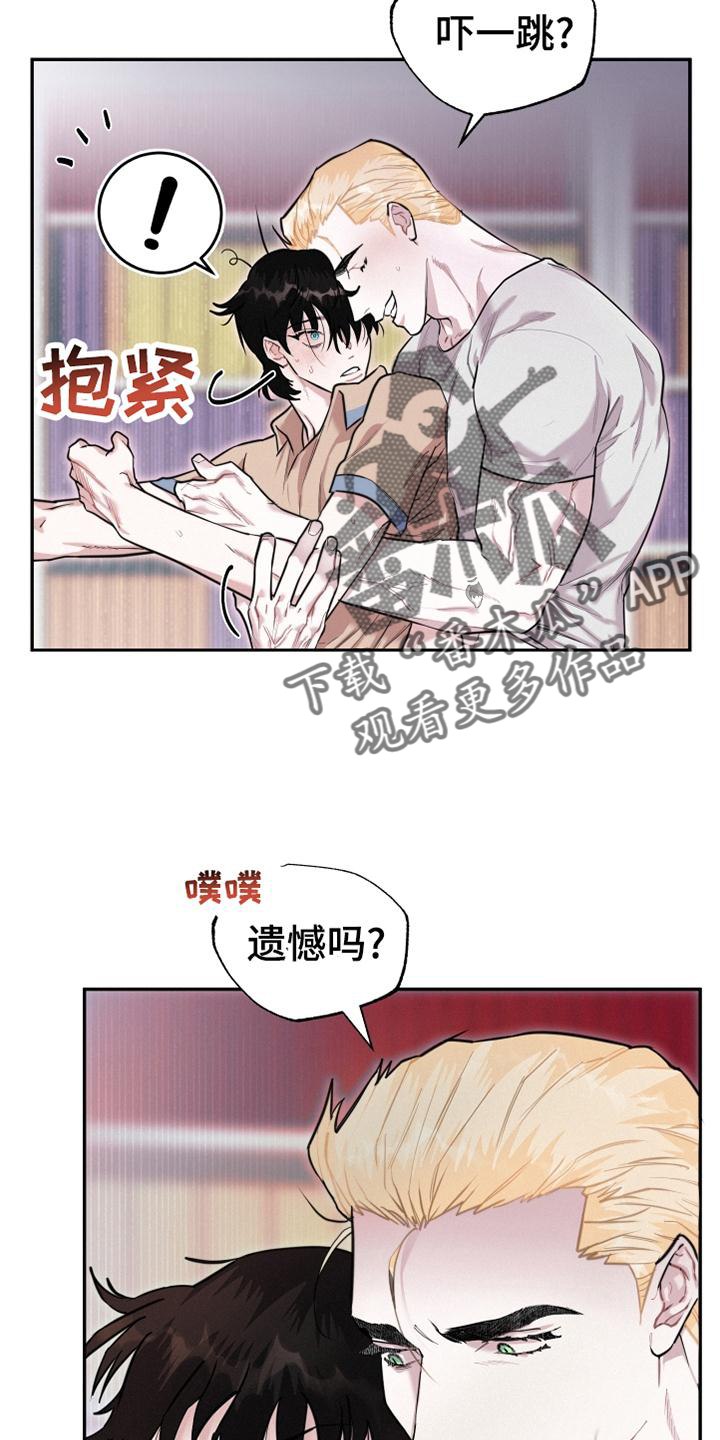 《血腥宠儿》漫画最新章节第27章：我要血免费下拉式在线观看章节第【12】张图片