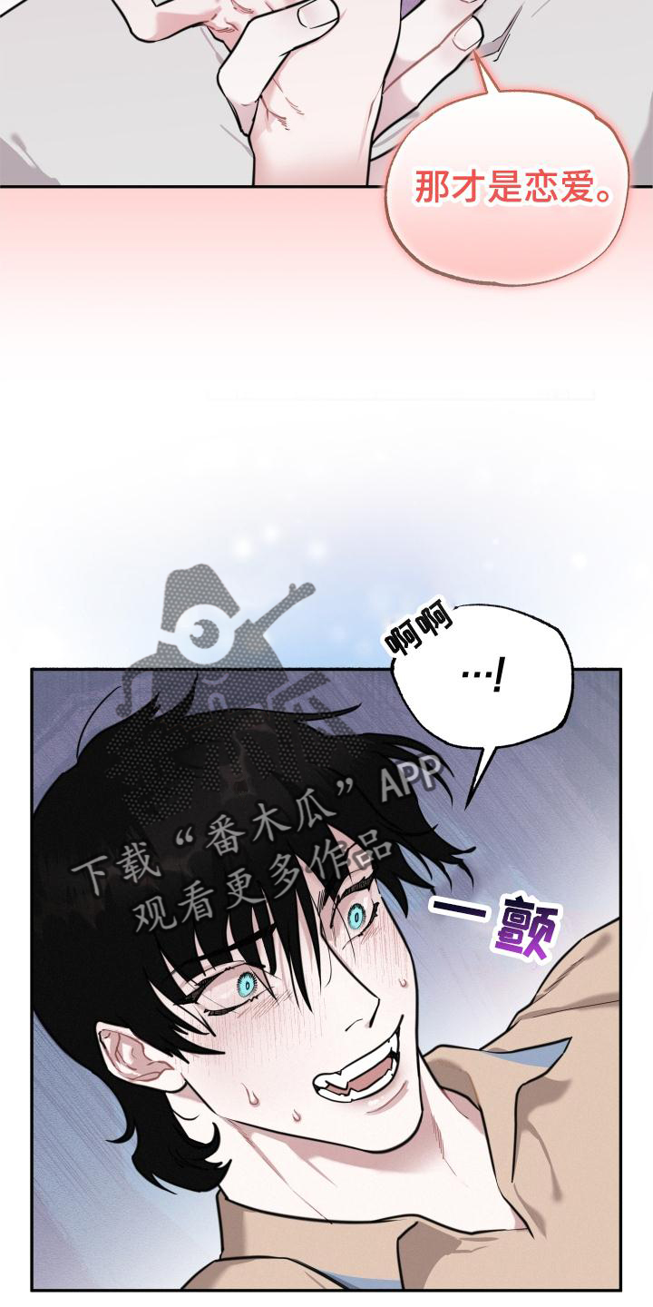 《血腥宠儿》漫画最新章节第27章：我要血免费下拉式在线观看章节第【22】张图片