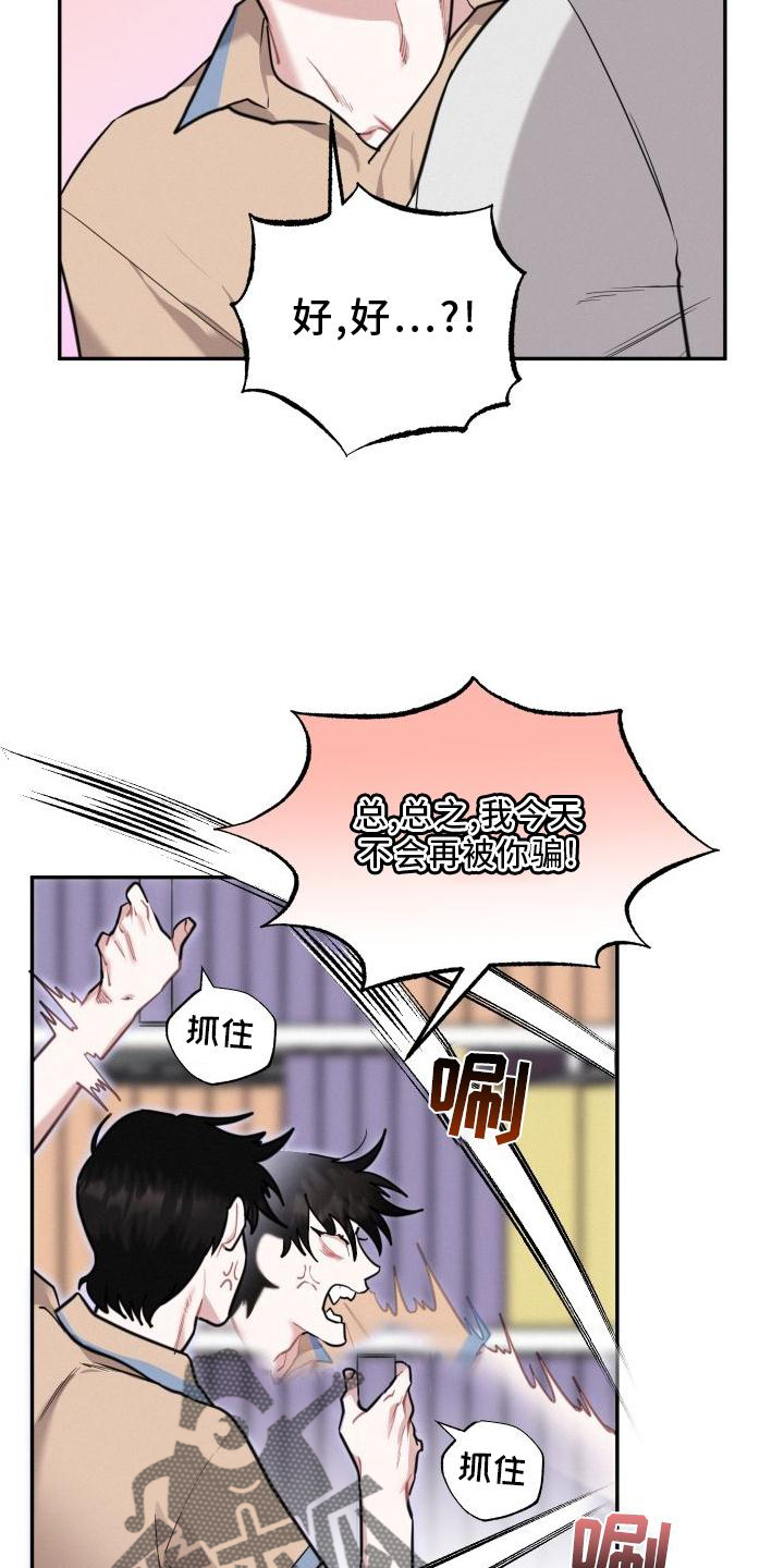 《血腥宠儿》漫画最新章节第28章：疯子免费下拉式在线观看章节第【11】张图片