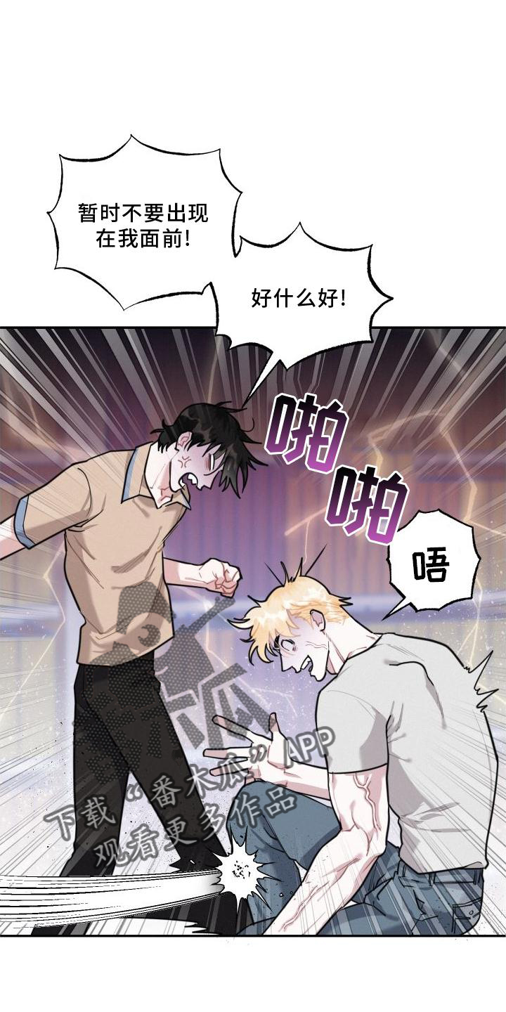 《血腥宠儿》漫画最新章节第28章：疯子免费下拉式在线观看章节第【9】张图片