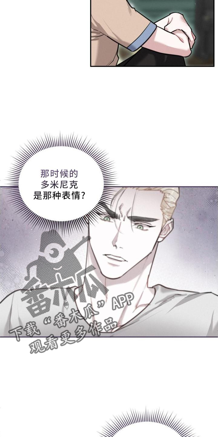 《血腥宠儿》漫画最新章节第29章：爱免费下拉式在线观看章节第【9】张图片