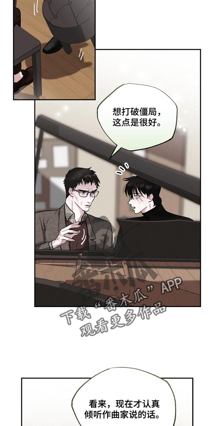 《血腥宠儿》漫画最新章节第30章：比赛免费下拉式在线观看章节第【13】张图片