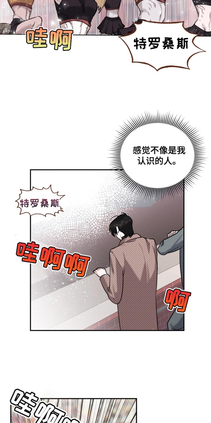 《血腥宠儿》漫画最新章节第31章：不一样的人类免费下拉式在线观看章节第【10】张图片