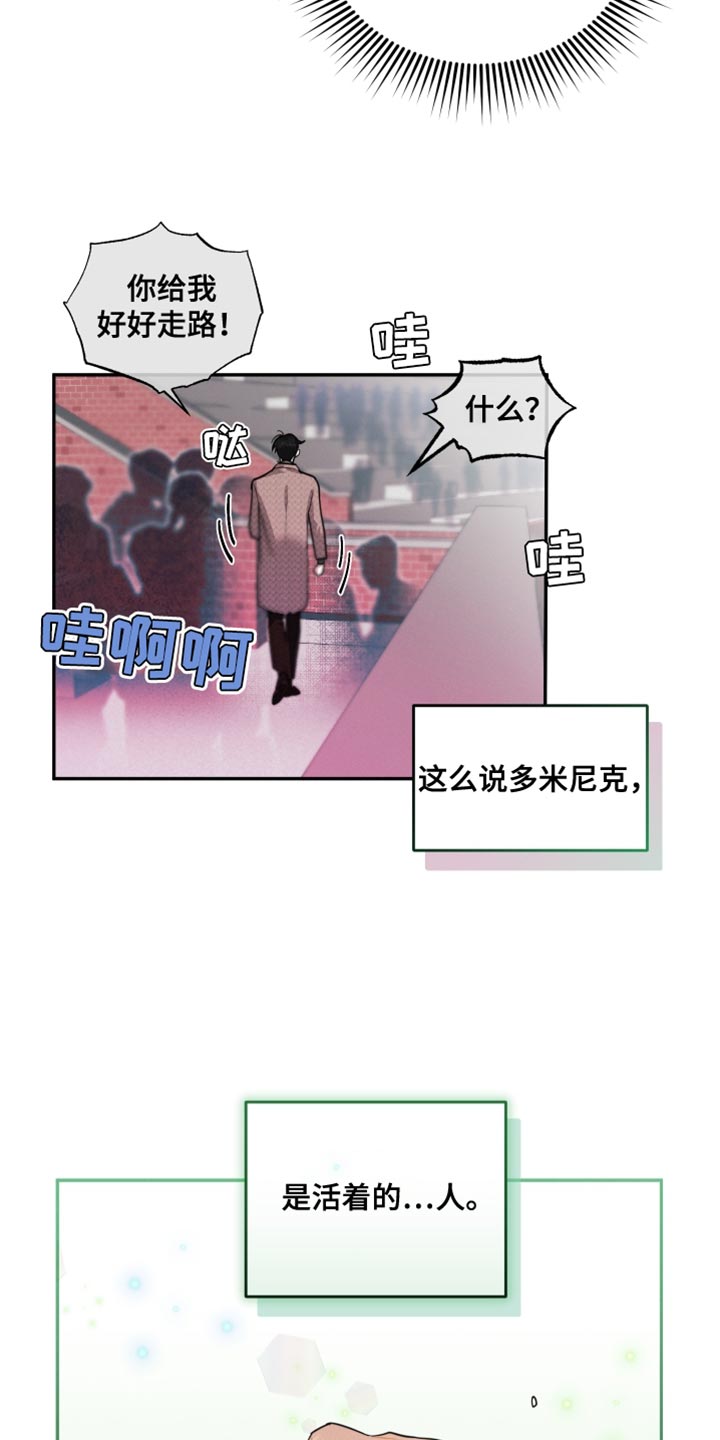 《血腥宠儿》漫画最新章节第31章：不一样的人类免费下拉式在线观看章节第【5】张图片