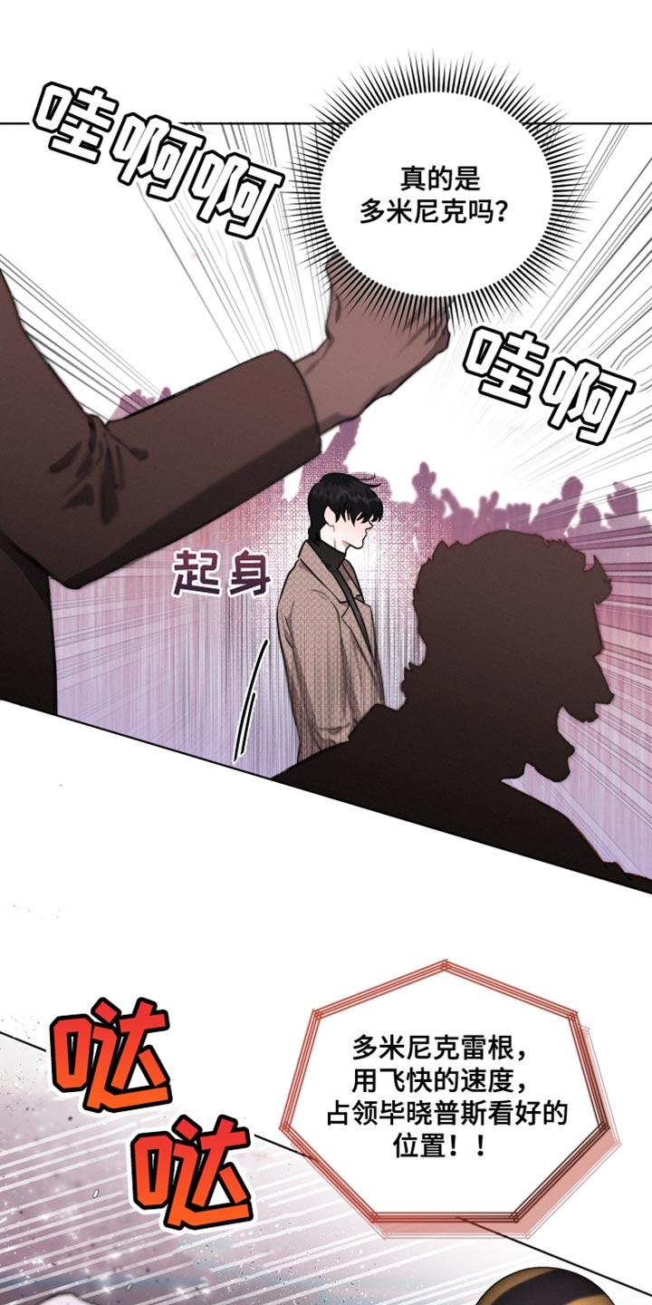 《血腥宠儿》漫画最新章节第31章：不一样的人类免费下拉式在线观看章节第【12】张图片