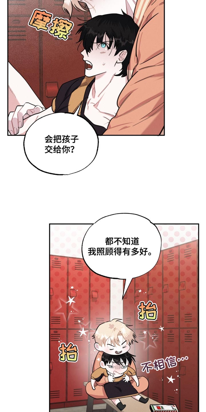 《血腥宠儿》漫画最新章节第38章：我们也一样免费下拉式在线观看章节第【8】张图片