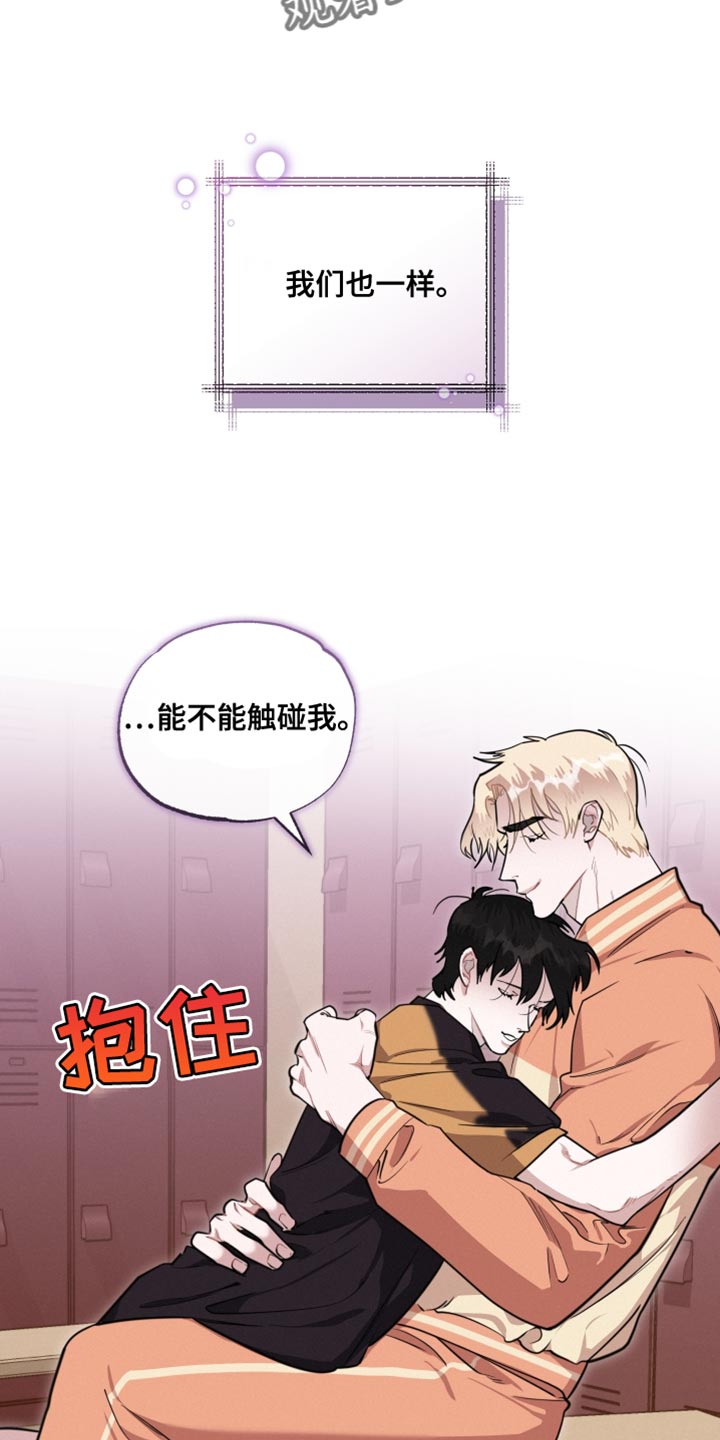 《血腥宠儿》漫画最新章节第38章：我们也一样免费下拉式在线观看章节第【3】张图片