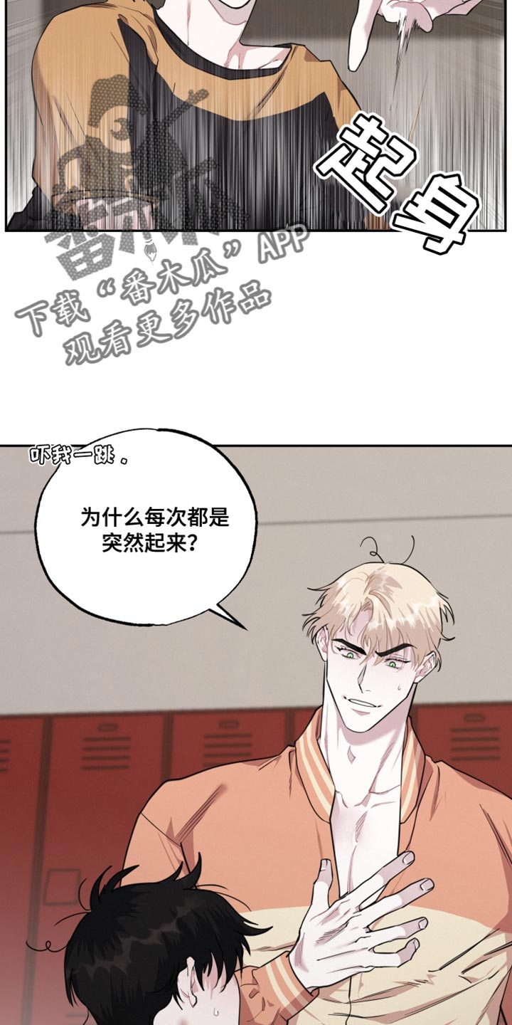 《血腥宠儿》漫画最新章节第37章：为了主人免费下拉式在线观看章节第【11】张图片