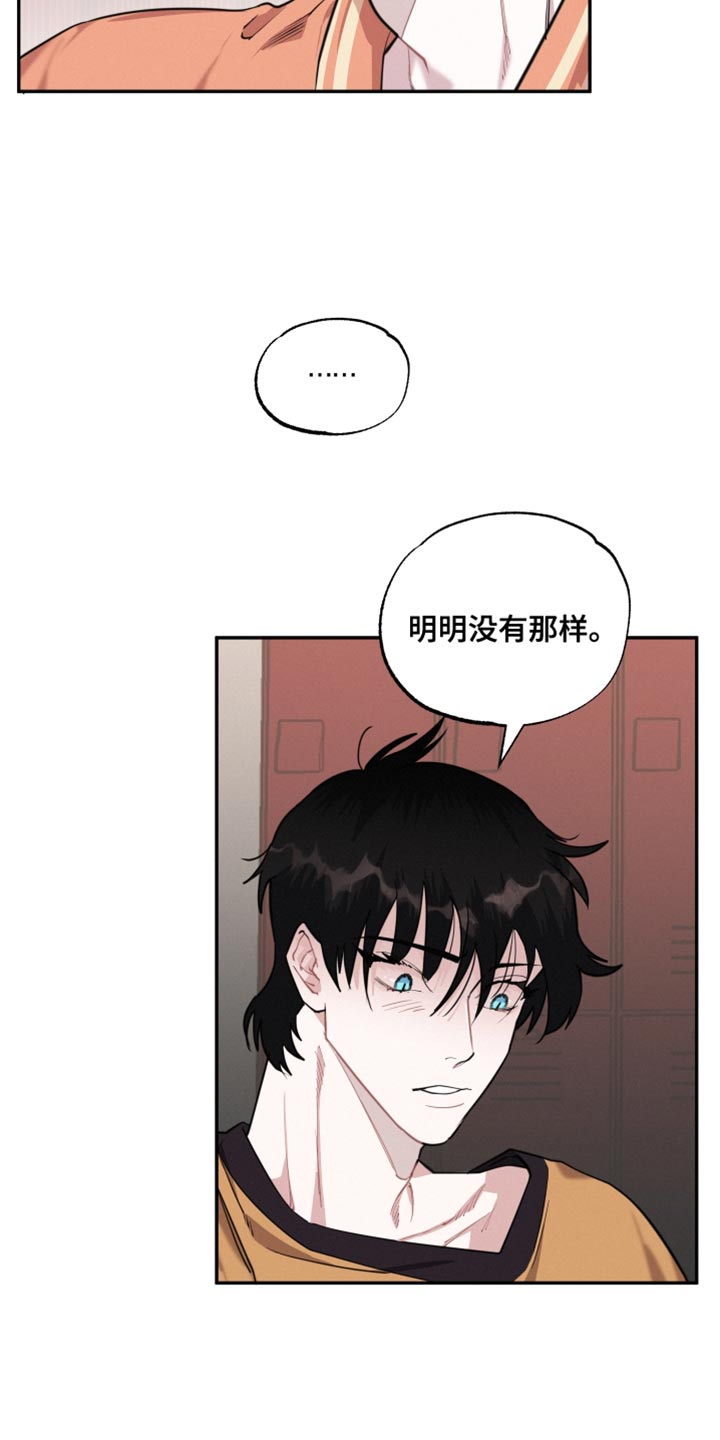 《血腥宠儿》漫画最新章节第37章：为了主人免费下拉式在线观看章节第【6】张图片