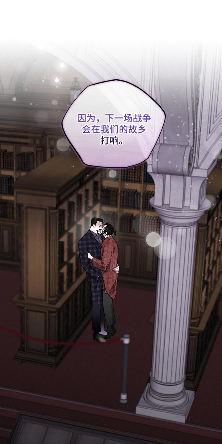 《血腥宠儿》漫画最新章节第36章：真正的不死免费下拉式在线观看章节第【12】张图片