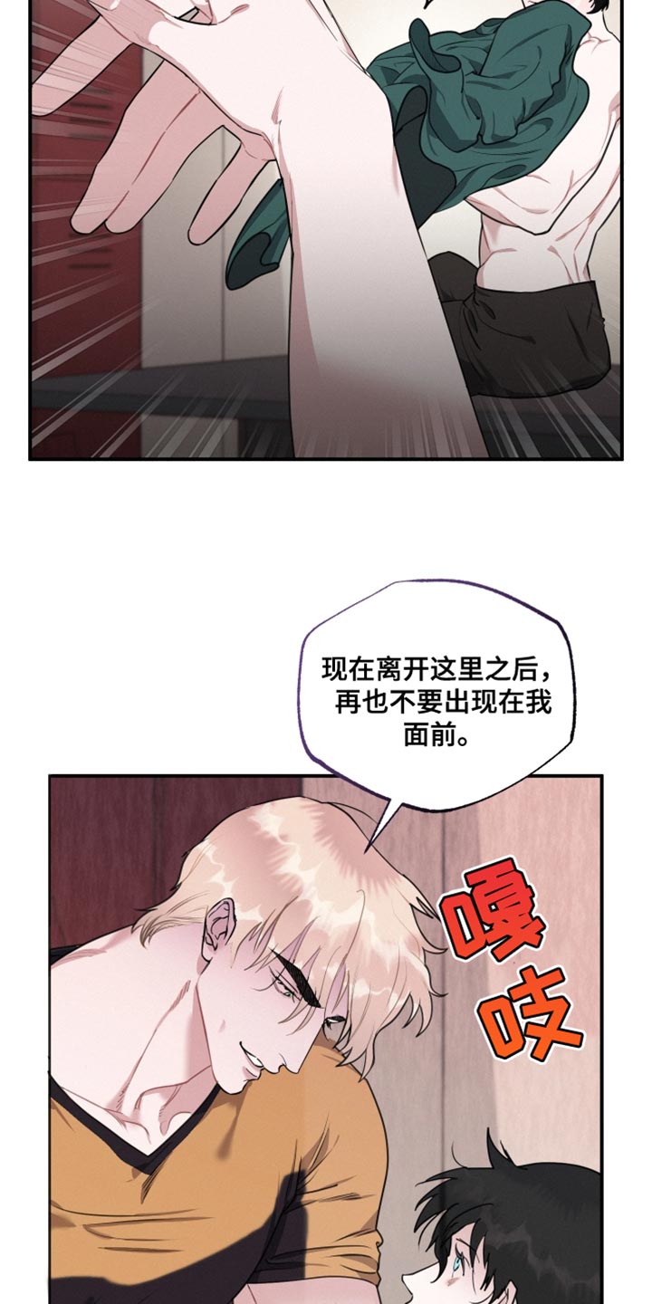 《血腥宠儿》漫画最新章节第35章：真的很坏啊免费下拉式在线观看章节第【11】张图片