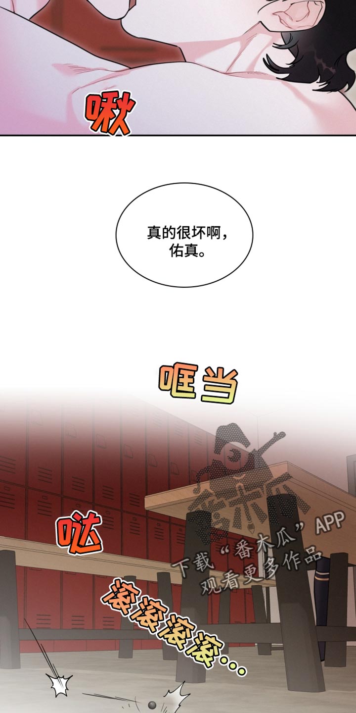 《血腥宠儿》漫画最新章节第35章：真的很坏啊免费下拉式在线观看章节第【3】张图片