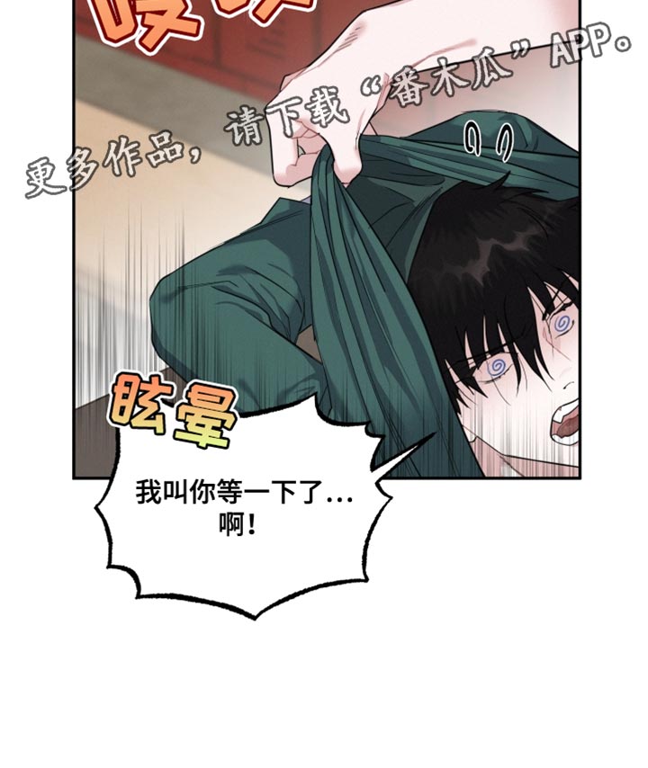 《血腥宠儿》漫画最新章节第34章：真的吗？免费下拉式在线观看章节第【1】张图片