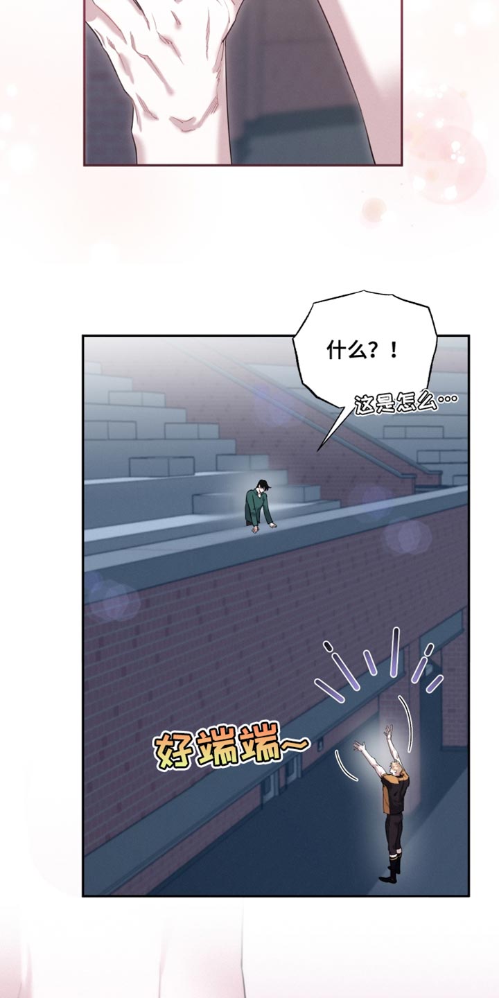 《血腥宠儿》漫画最新章节第33章：我们确认看看免费下拉式在线观看章节第【4】张图片