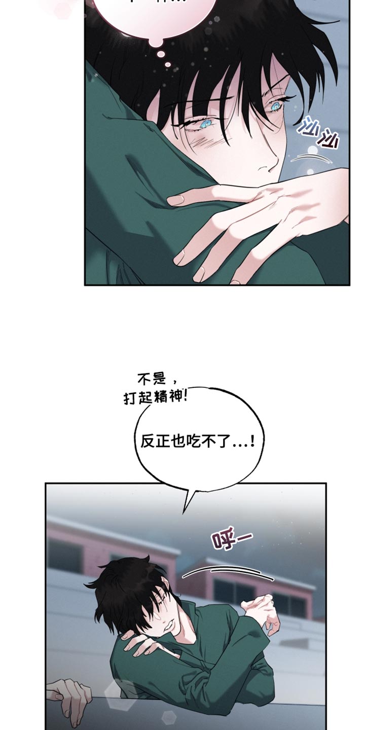 《血腥宠儿》漫画最新章节第33章：我们确认看看免费下拉式在线观看章节第【21】张图片