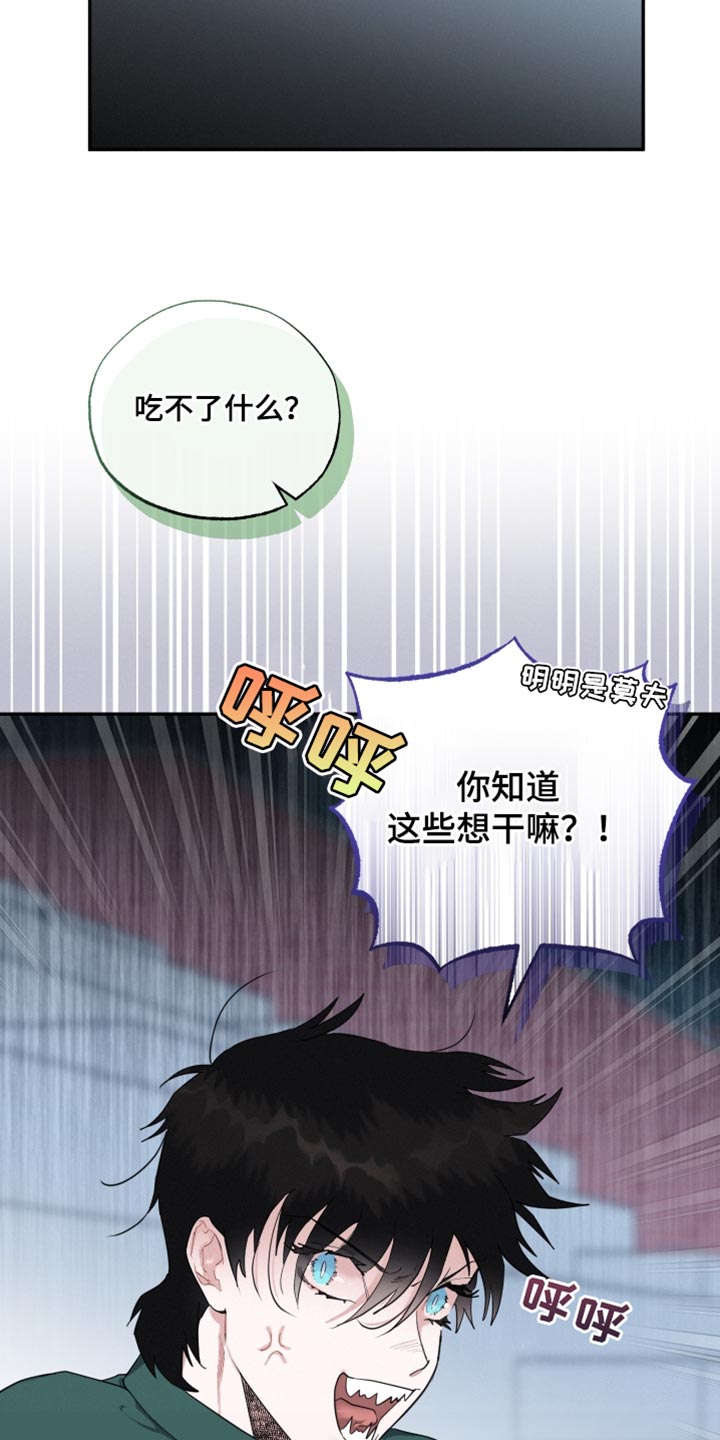 《血腥宠儿》漫画最新章节第33章：我们确认看看免费下拉式在线观看章节第【20】张图片