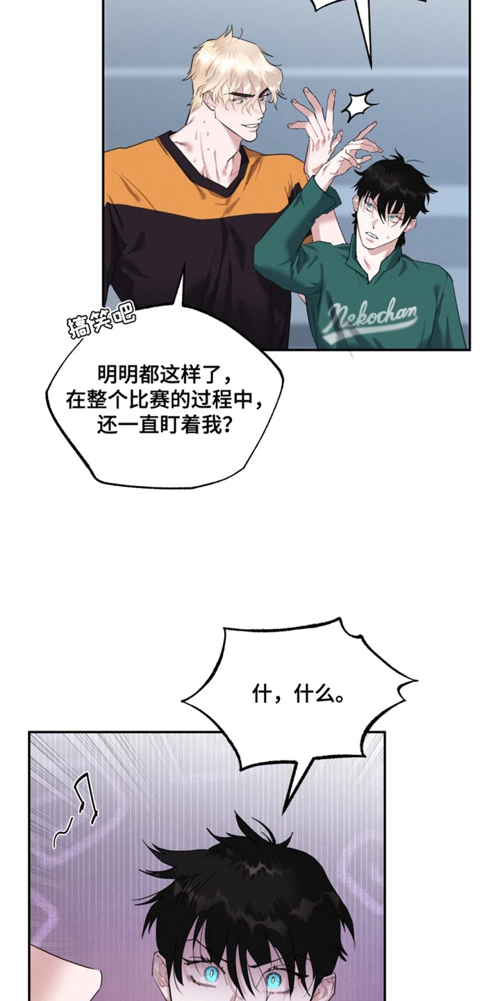 《血腥宠儿》漫画最新章节第33章：我们确认看看免费下拉式在线观看章节第【15】张图片