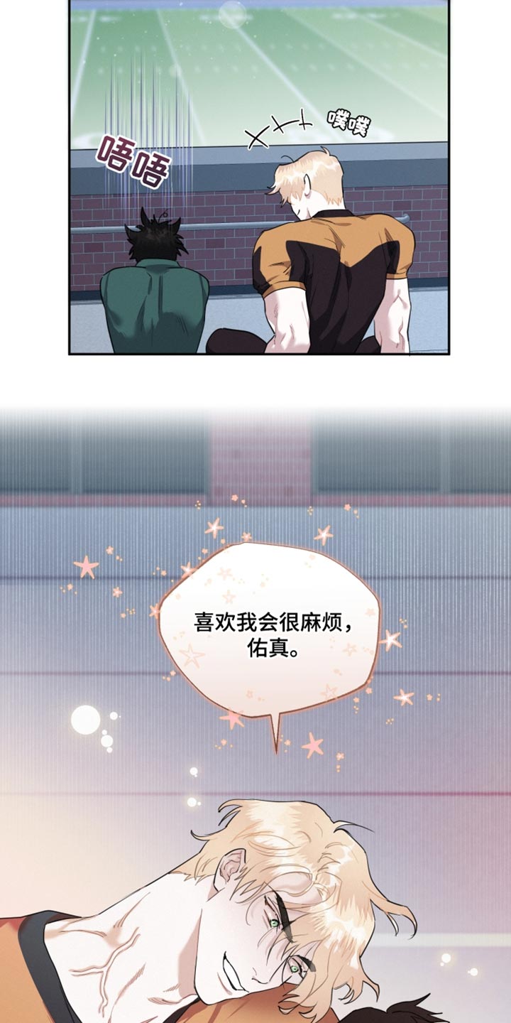 《血腥宠儿》漫画最新章节第33章：我们确认看看免费下拉式在线观看章节第【11】张图片