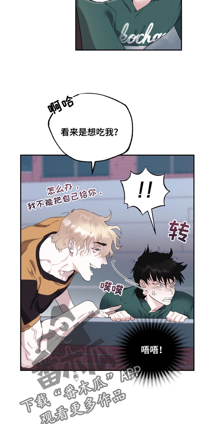 《血腥宠儿》漫画最新章节第33章：我们确认看看免费下拉式在线观看章节第【17】张图片