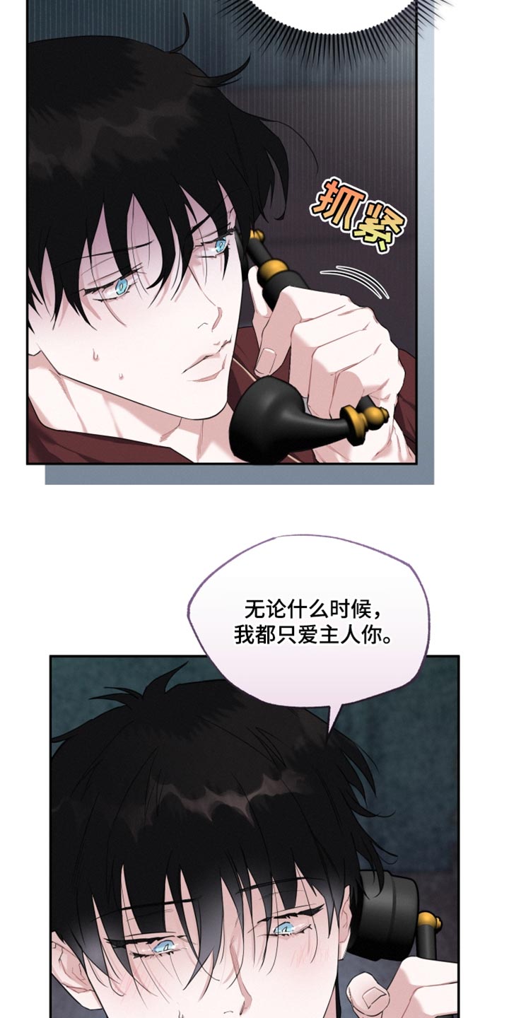 《血腥宠儿》漫画最新章节第32章：嫉妒免费下拉式在线观看章节第【10】张图片