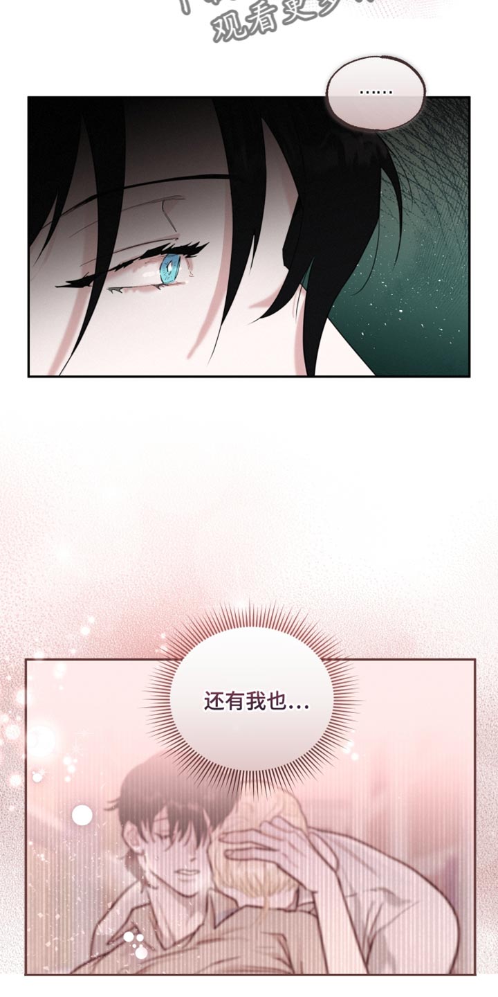 《血腥宠儿》漫画最新章节第32章：嫉妒免费下拉式在线观看章节第【15】张图片