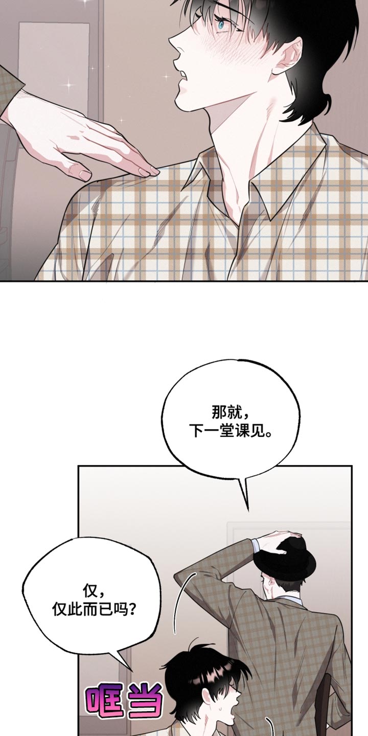 《血腥宠儿》漫画最新章节第39章：被发现了免费下拉式在线观看章节第【19】张图片