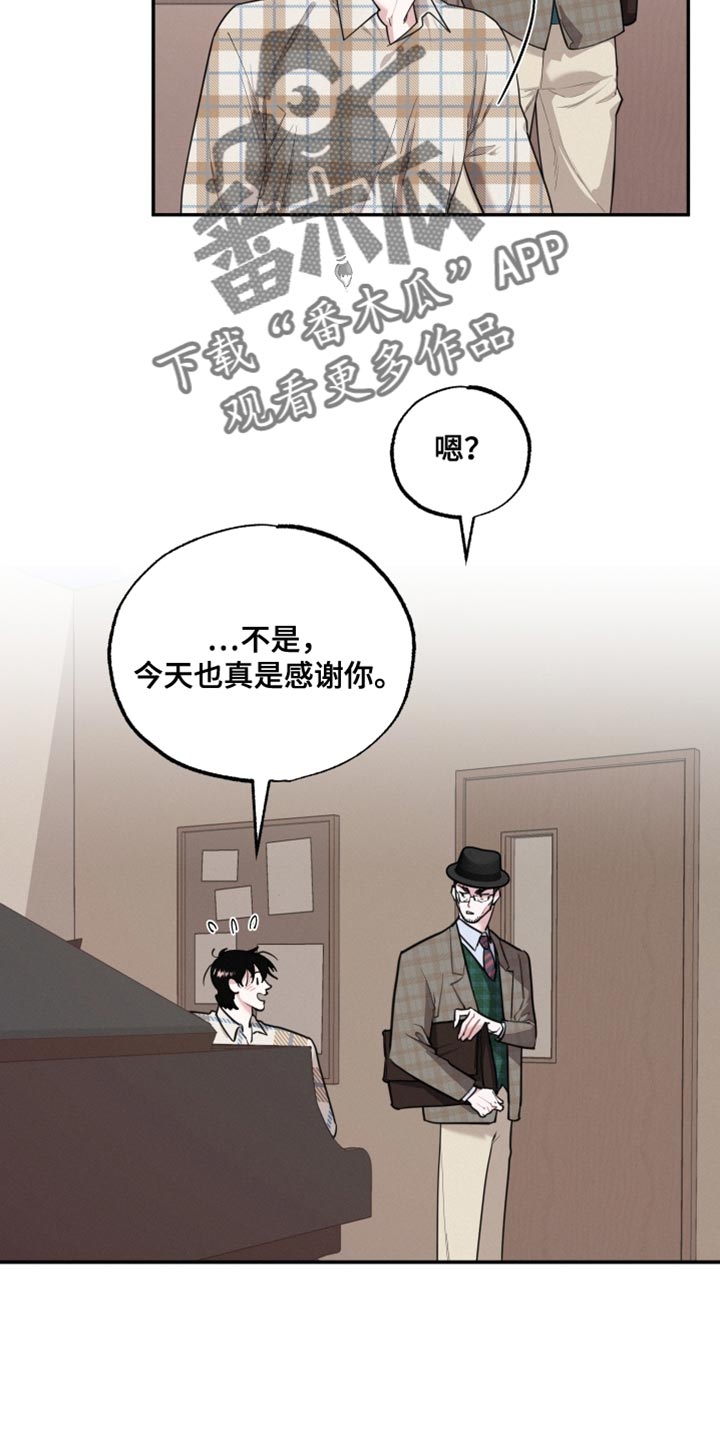 《血腥宠儿》漫画最新章节第39章：被发现了免费下拉式在线观看章节第【18】张图片