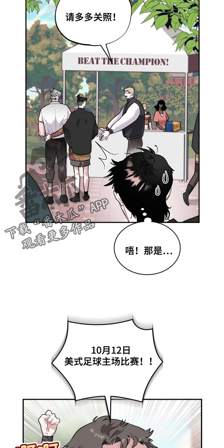 《血腥宠儿》漫画最新章节第39章：被发现了免费下拉式在线观看章节第【10】张图片